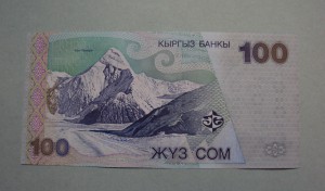 Киргизия 50 и 100 сом 2002 UNC BZ замещение