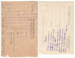 6 открыток. Разные.