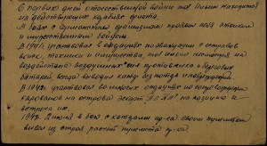 ОВ 1 ст. № 86451 НА МОРЯКА КБФ.