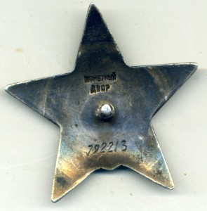 КЗ № 792213 пулеметчик, сильный наградной!