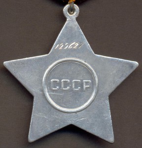 Слава 3 ст. № 129627.