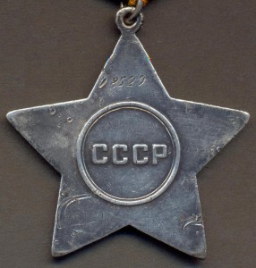 Слава 3 ст. № 8529