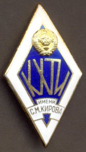 Ромб КХТИ, алюминий.