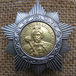 Богдан Хмельницкий 2 ст. № 979 с док.