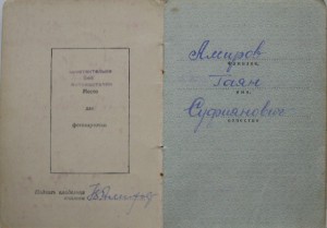 Богдан Хмельницкий 2 ст. № 979 с док.