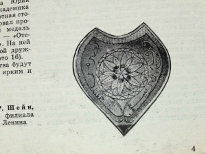 Шамиль. Орден "За храбрость" (Знак храброго)
