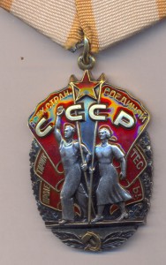 ПОЧЕТ № 1510194 "ВЕТОЧКИ"