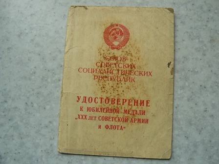 Подпись, Генерала авиации. Герой Советского СОЮЗА