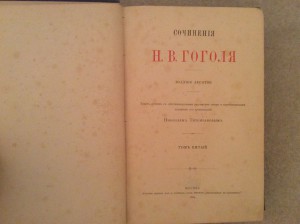 Сочинения Гоголя в 5 томах 1889 год