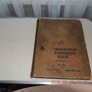 Великокняжеская и Царская охота на Руси RRR