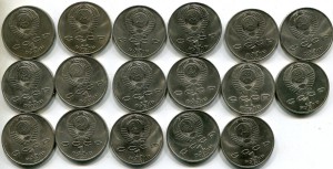 Полная коллекция юбилейных рублей