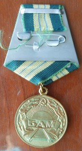 БАМ на доке 1984г.