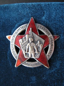 Бригадмил.