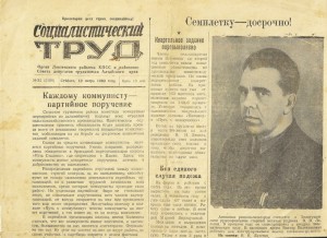 Красивая Довоенная Грамота +Вырезка из Газеты.