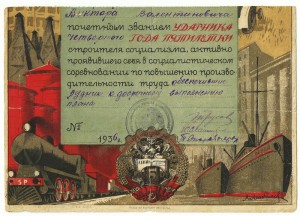 Красивая Довоенная Грамота +Вырезка из Газеты.