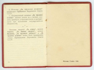 Удостоверения ЗБЗ