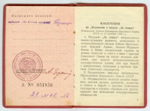 Удостоверения ЗБЗ