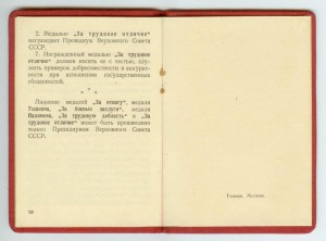 Удостоверения ЗБЗ