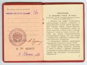 Удостоверения ЗБЗ