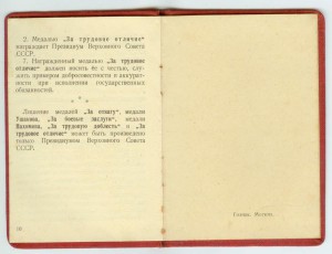 Удостоверения ЗБЗ
