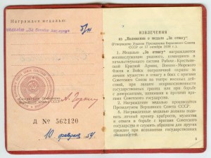 Удостоверения ЗБЗ