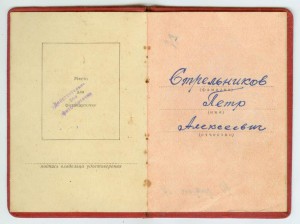 Удостоверения ЗБЗ