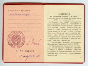 Удостоверения ЗБЗ