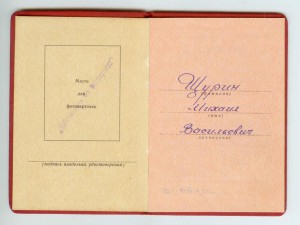 Удостоверения ЗБЗ