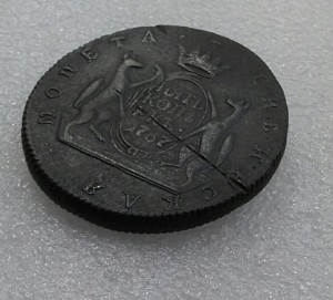 5 копеек 1767 км Сибирь