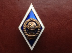 Ромб ГУ, в серебре, 11 лент.