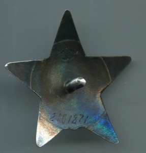 КЗ № 2101871 с браком медальона