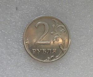 2 рубля 2003 год