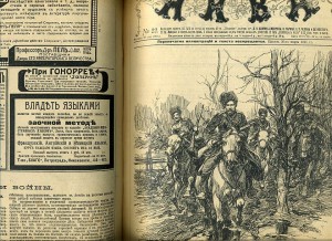 "НИВА" 1916 г., №№1-26 в переплёте.