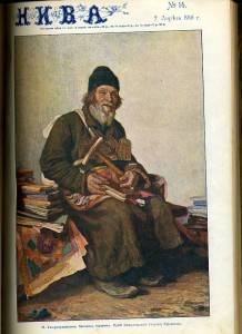 "НИВА" 1916 г., №№1-26 в переплёте.