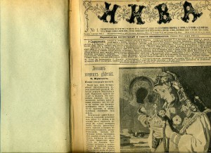 "НИВА" 1916 г., №№1-26 в переплёте.