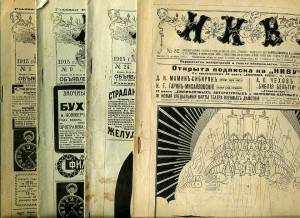 "НИВА" 1915 г. №№1-52