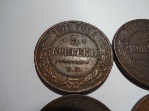 Пятаки 1871г.