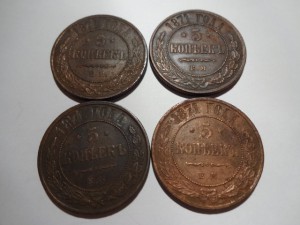 Пятаки 1871г.