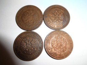 Пятаки 1871г.