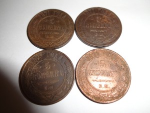 Пятаки 1871г.