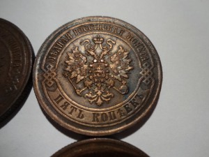 Пятаки 1871г.