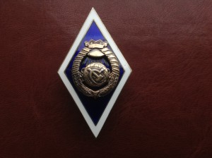 Ромб ГУ, в серебре, 15 лент.