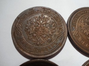 Пятаки 1871г.