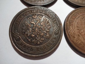 Пятаки 1871г.