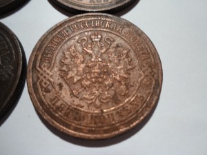 Пятаки 1871г.