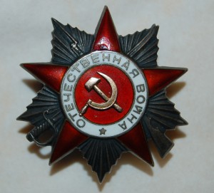 ОВ 2 ст. № 117519