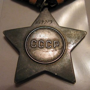 Слава 3 ст. № 658219