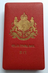 Орден «За гражданские заслуги» (Болгария) 1 тип 3 степень