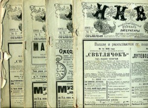 "НИВА" 1905 г., разнобой №№, 41 штука