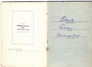 БКЗ, ОВ 2, КЗ и 3 медали на одного